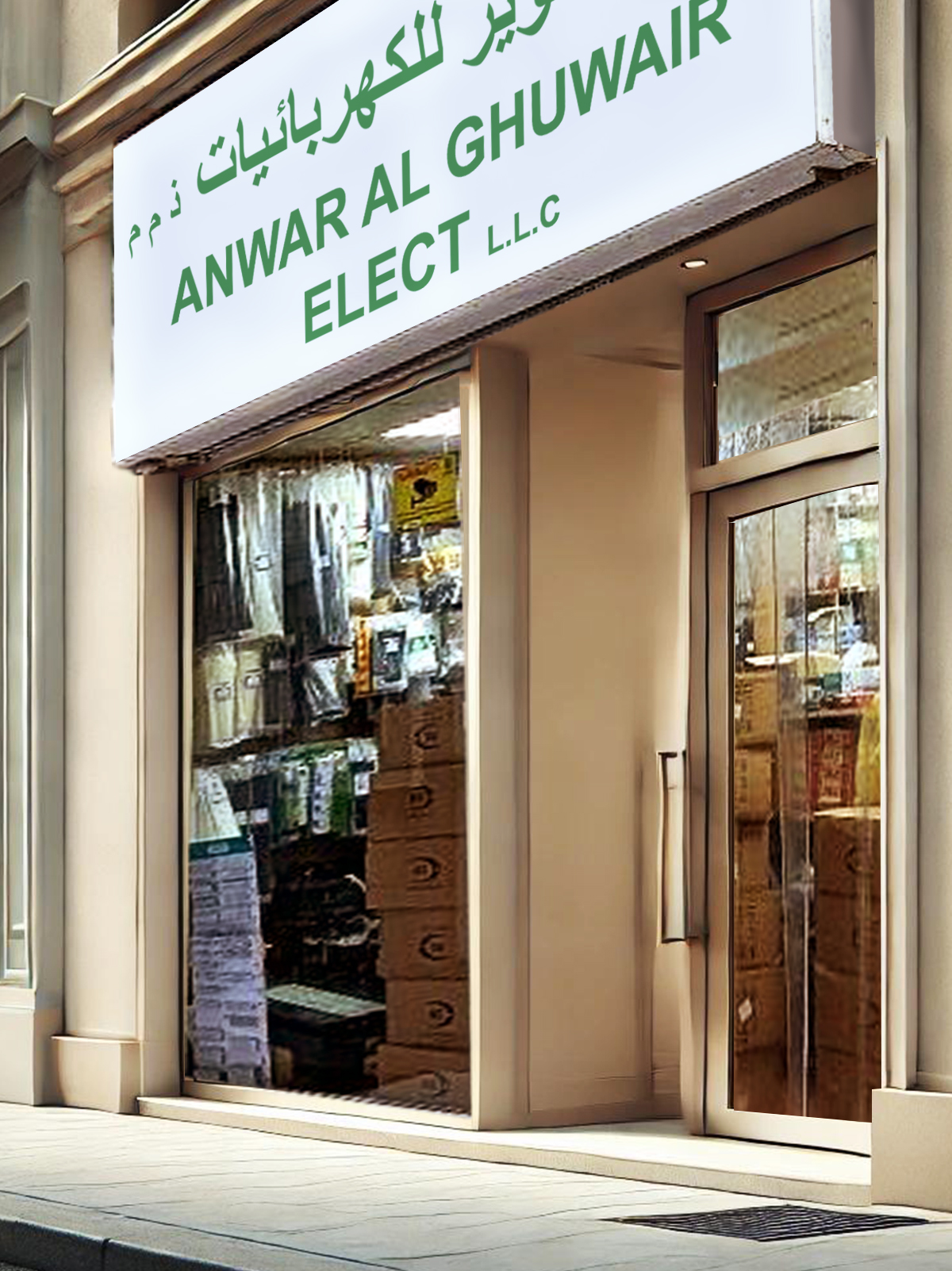 About Us – Anwar Al Ghuwair Elect LLC